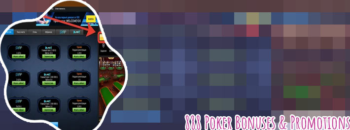888 poker deposit promo code
