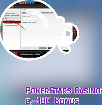 Current pokerstars bonus codes