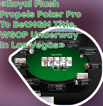 Poker tournament royal flush
