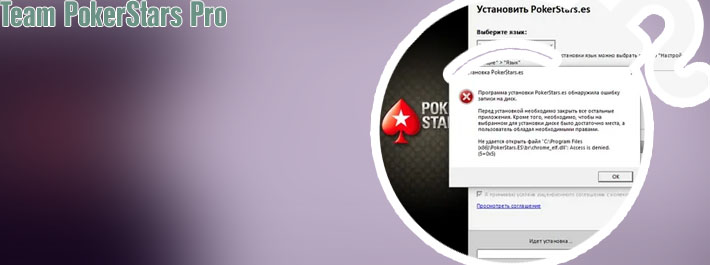 Pokerstars chromebook