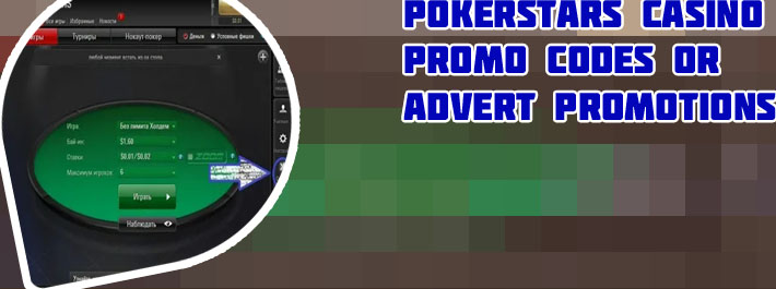 Pokerstars code