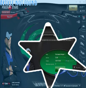 Pokerstars paypal not available